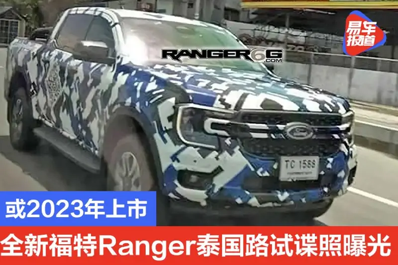 或2023年上市 全新福特Ranger泰國路試諜照曝光